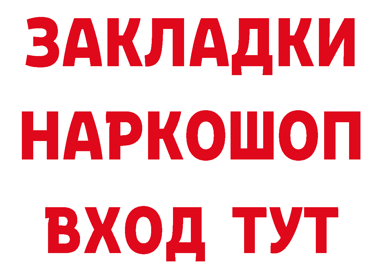 Где найти наркотики? дарк нет состав Мезень