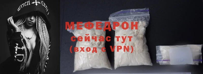 МЯУ-МЯУ mephedrone  Мезень 